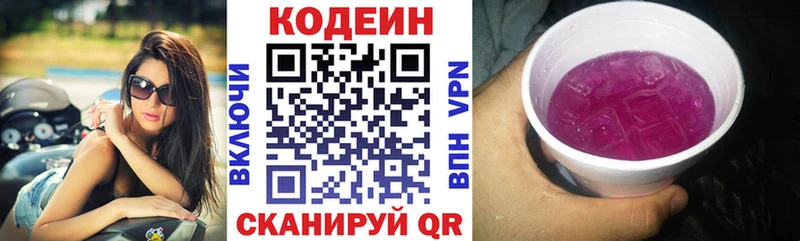Купить закладки  Мончегорск  Кодеиновый сироп Lean Purple Drank 