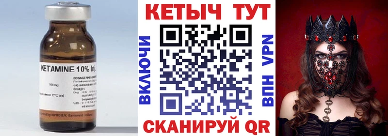 Кетамин VHQ  Купить где  Мончегорск 