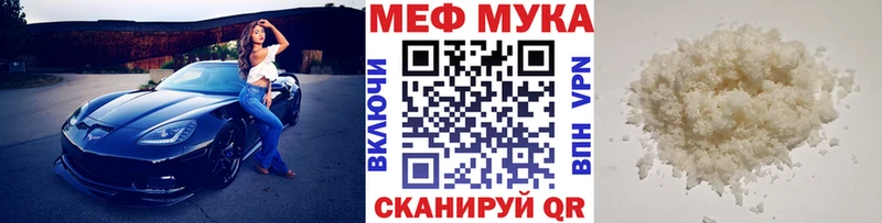 МЯУ-МЯУ кристаллы  Купить где  Мончегорск 