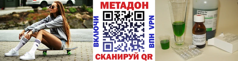 Купить закладки  Мончегорск  МЕТАДОН белоснежный 