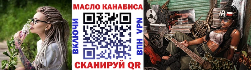 ТГК THC oil Мончегорск